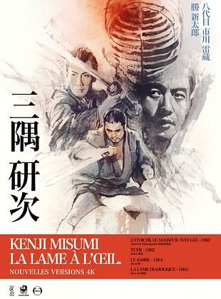 Zatoichi : Le masseur aveugle