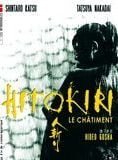 Hitokiri, le châtiment